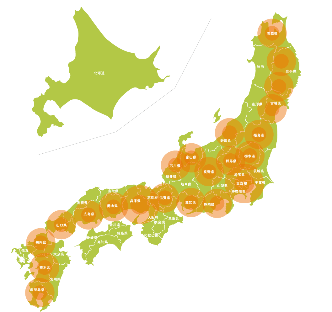 出張買取エリア　全国に拡大