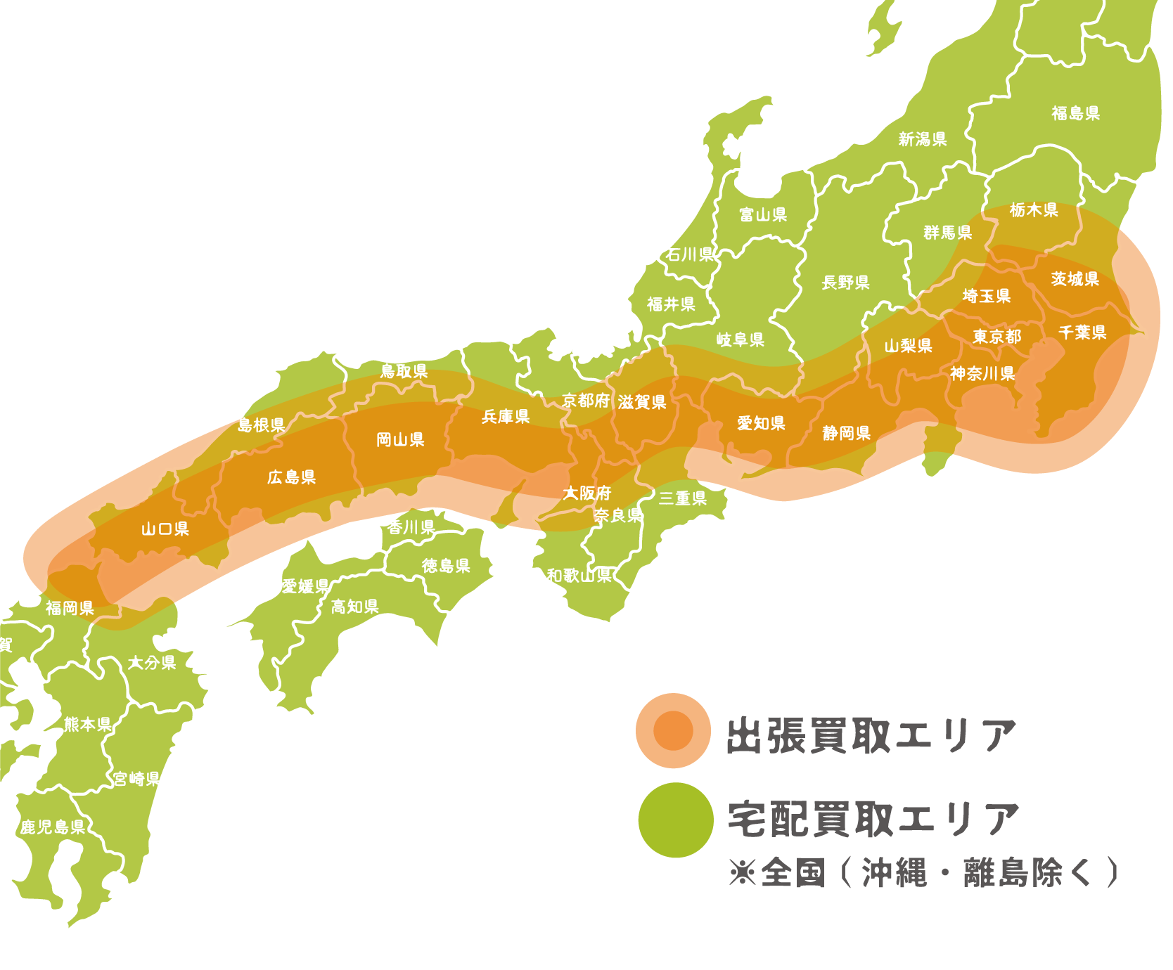 買い取りエリア 参考画像