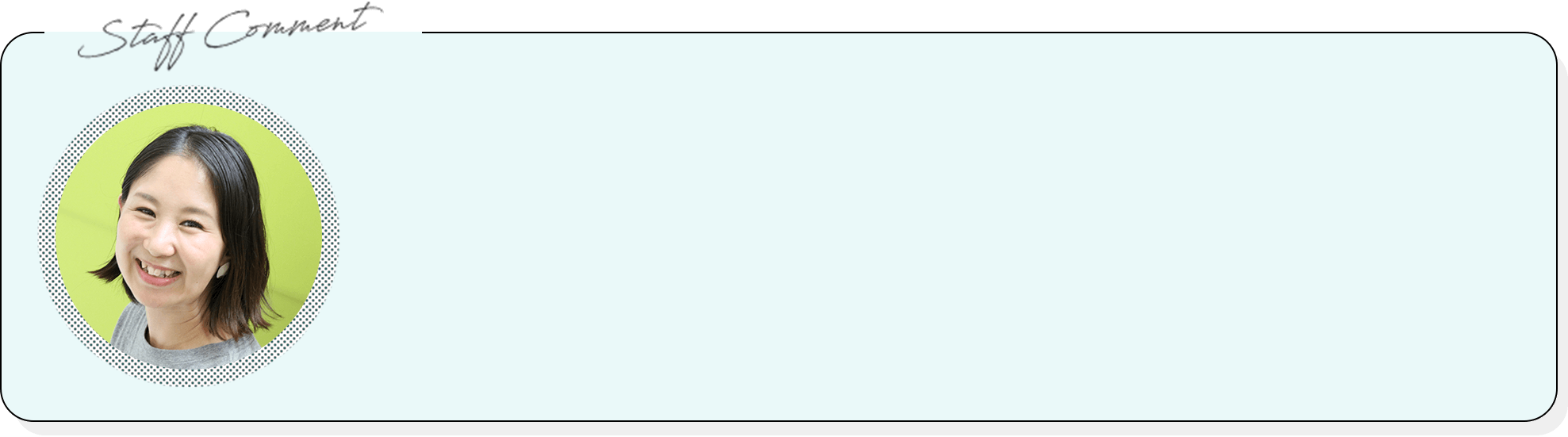 staff comment