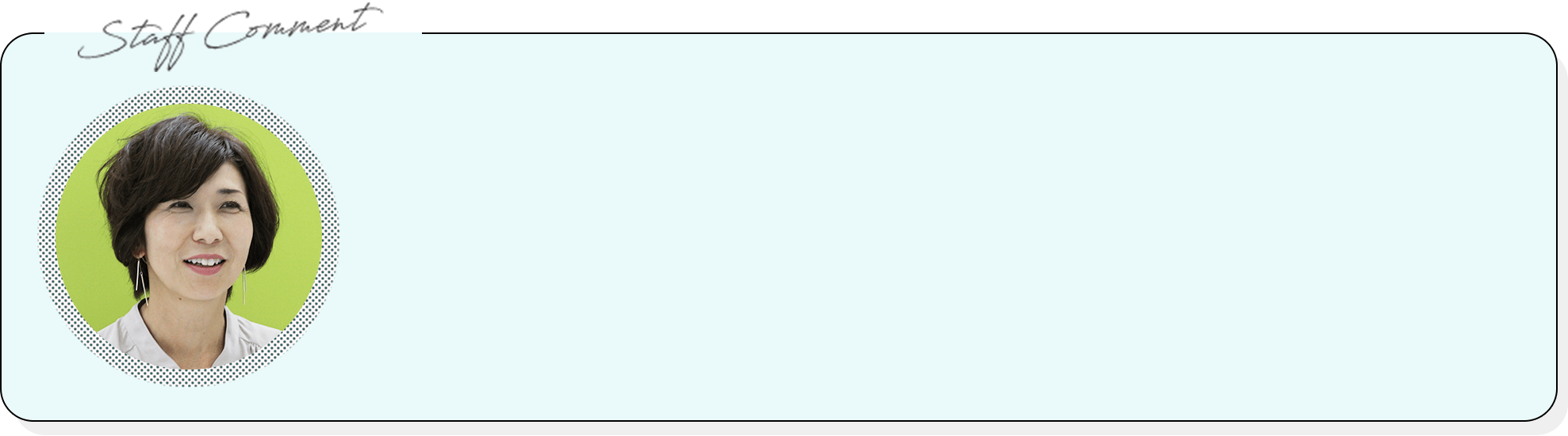 staff comment