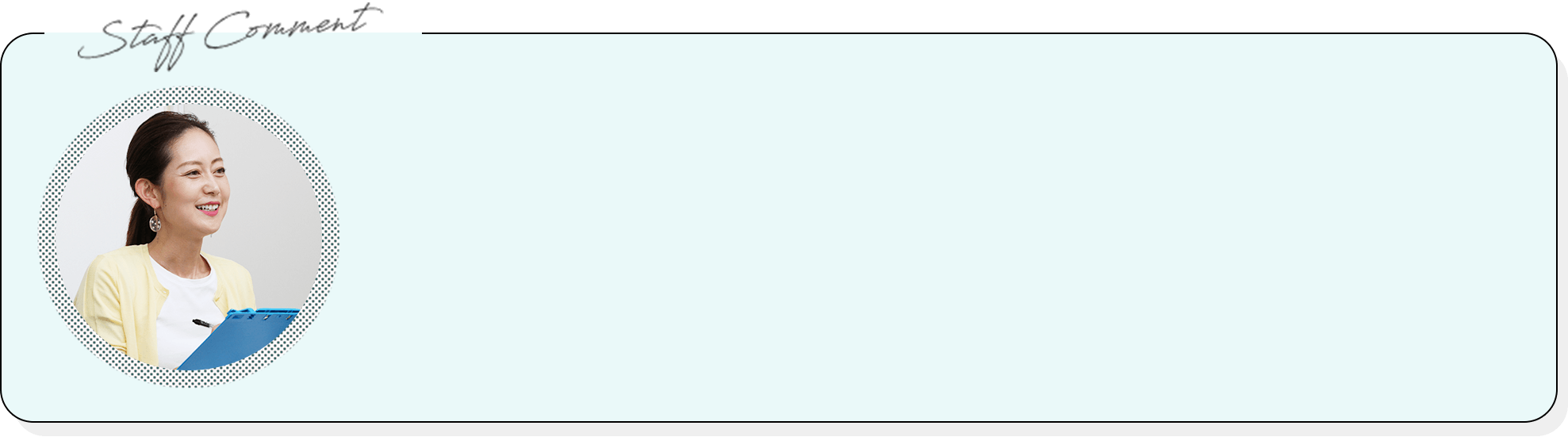 staff comment