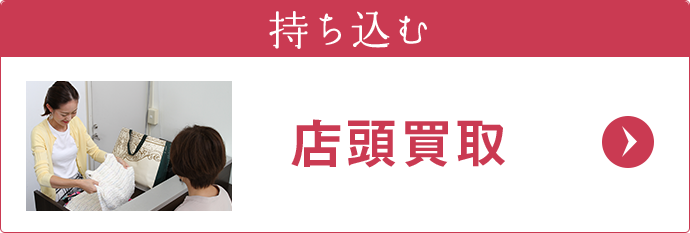 洋服買取｜服を売るなら【アクイール】