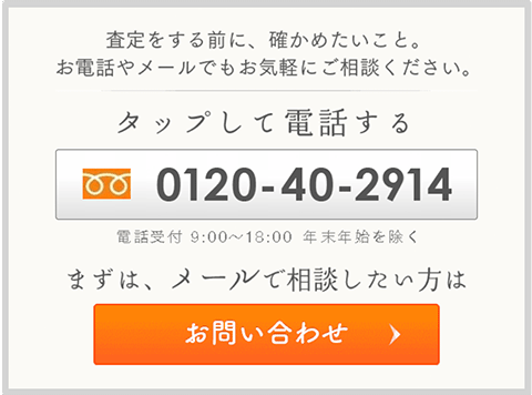 お気軽にご相談下さい