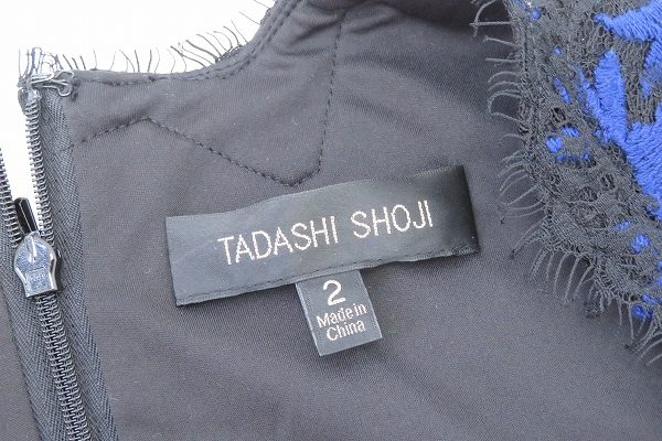 碧南市 タダシショージ 買取