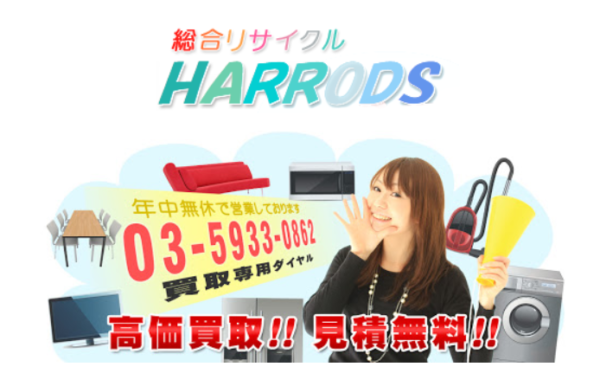 練馬区で家具や家電を出張買取してくれるリサイクルショップおすすめ3選 練馬区で家具や家電を出張買取してくれるリサイクルショップおすすめ3選