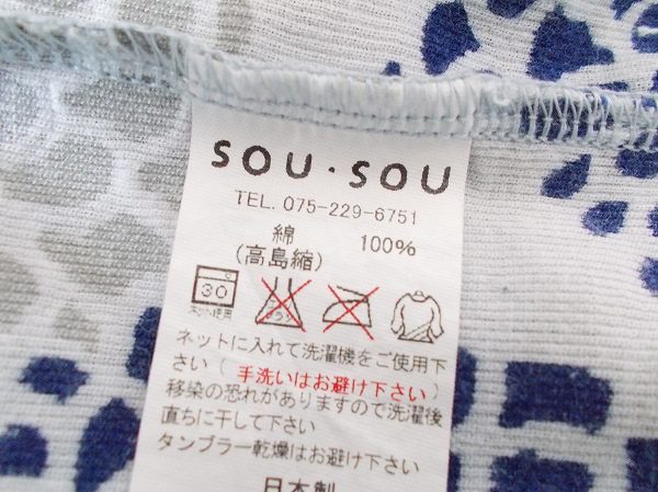 ソウソウ　ネット洗い　洗濯