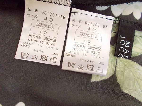 買取強化中のマダムジョコンダのタグ