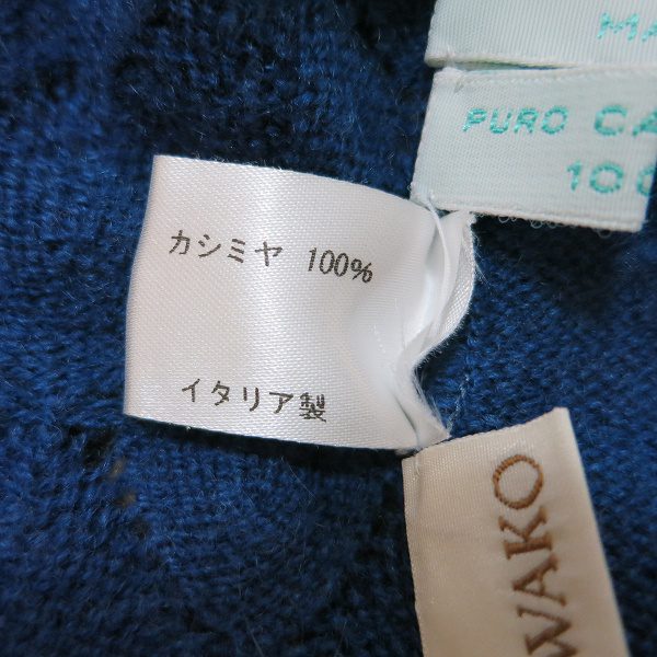 買取したイダスクラッチのカシミヤアンサンブルのタグ