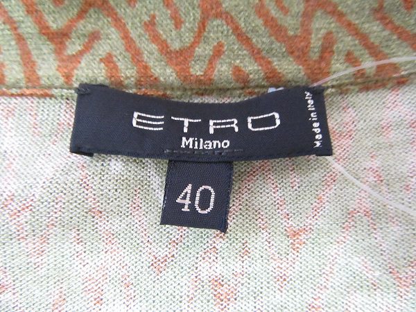 エトロの柄物のカーディガン、タグ画像｜洋服買取のアクイール