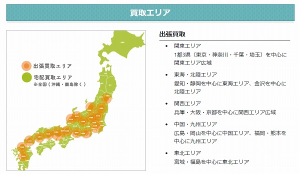 ミセス服の買取に強いアクイール出張買取エリア