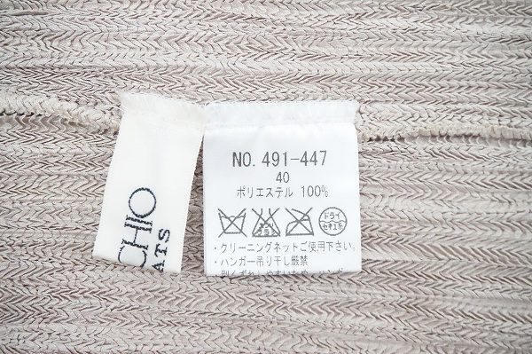 お買取したスペッチオのカーディガンのタグ