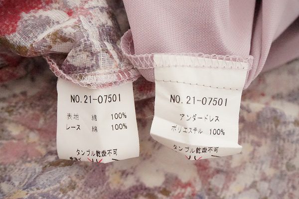 お買取したバラ色の暮しのワンピースのタグ