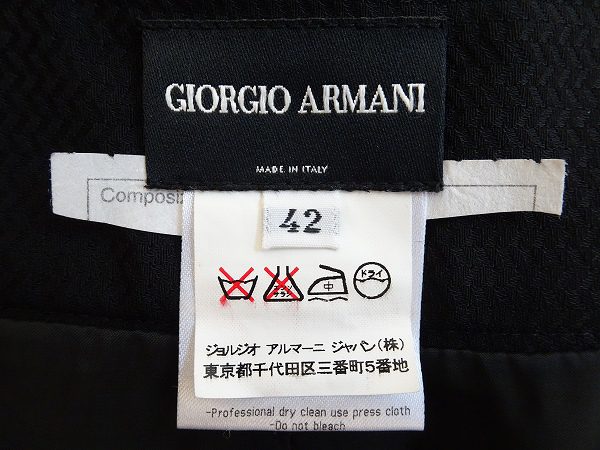 お買取したジョルジオアルマーニのスカートのタグ