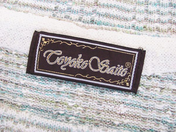 お買取したサイトウトヨコのニットのタグ