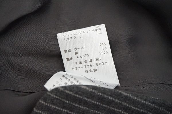 買取したエルミダのグレーカラージャケットのタグ 買取したエルミダのグレーカラージャケットのタグ