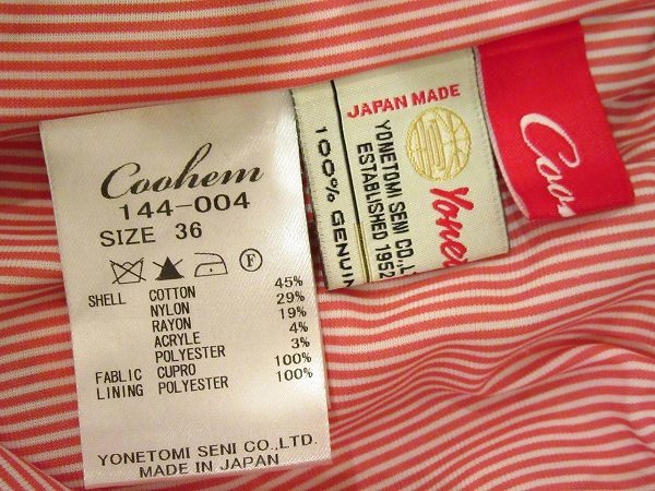 買取したコーヘンのツイードスカートのタグ 買取したコーヘンのツイードスカートのタグ