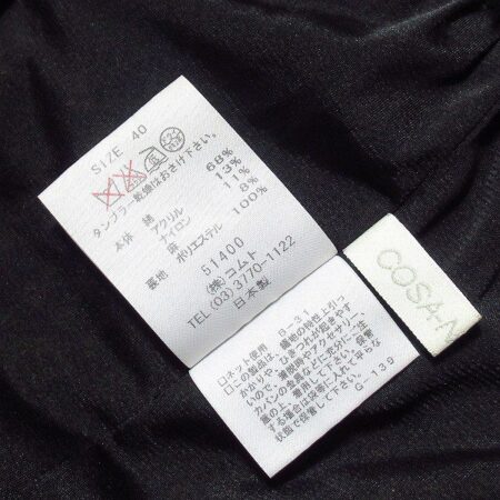 買取したコーザノストラのニットスカートのタグ