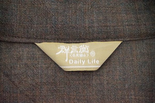 アクイールで買取強化中の群言堂のアイテム