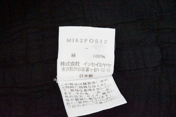買取したイッセイミヤケのカーディガンのタグ 買取したイッセイミヤケのカーディガンのタグ
